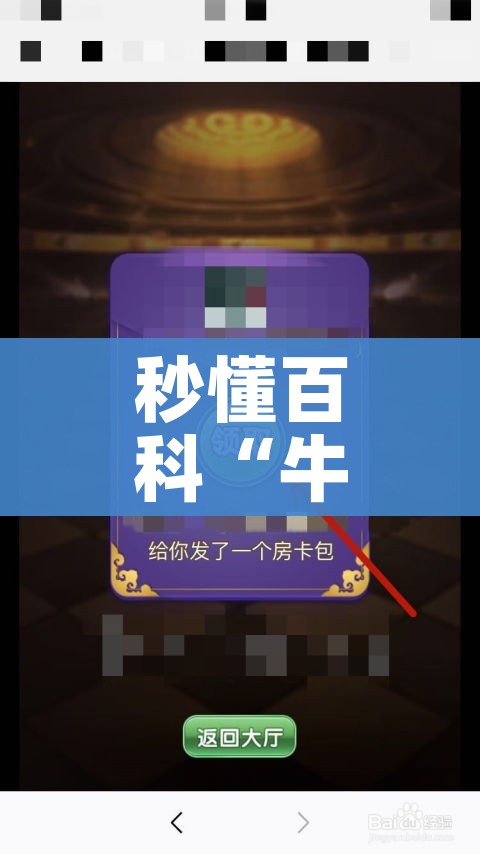 分享实测“怎样在微信上建房间金花”获取房卡教程-哔哩哔哩