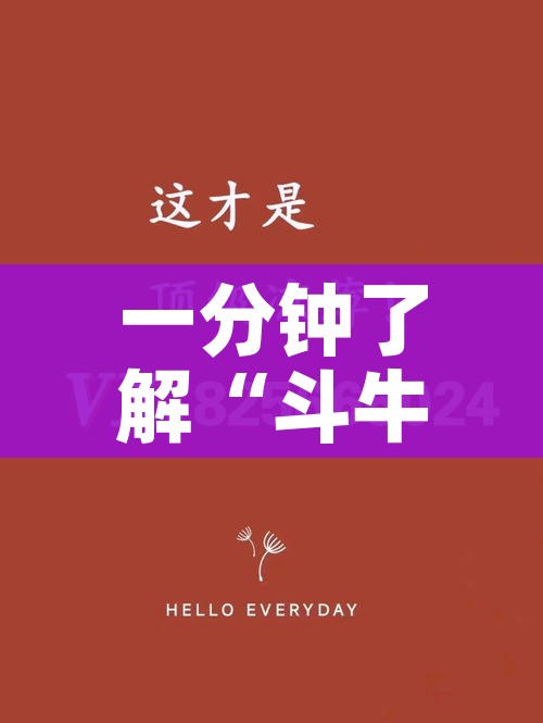 一分钟了解“斗牛房卡链接哪里买”获取房卡教程-哔哩哔哩 一分钟了解“斗牛房卡链接哪里买”获取房卡教程-哔哩哔哩