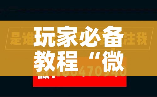 一分钟了解“炸 金花微信开房”房卡链接获取 一分钟了解“炸 金花微信开房”房卡链接获取