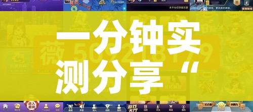 一分钟实测分享“炸 金花链接创建房间怎么弄”详细房卡怎么购买教程 一分钟实测分享“炸 金花链接创建房间怎么弄”详细房卡怎么购买教程