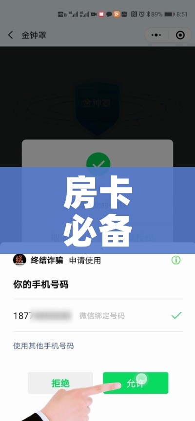 秒懂教程“微信炸 金花房间怎么开”链接房卡在哪里获取 秒懂教程“微信炸 金花房间怎么开”链接房卡在哪里获取