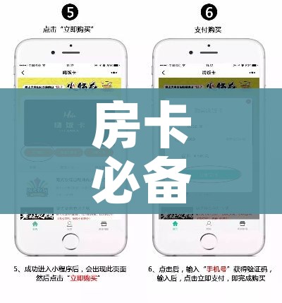 全攻略普及“微信牛牛群房卡哪里买”详细房卡怎么购买教程