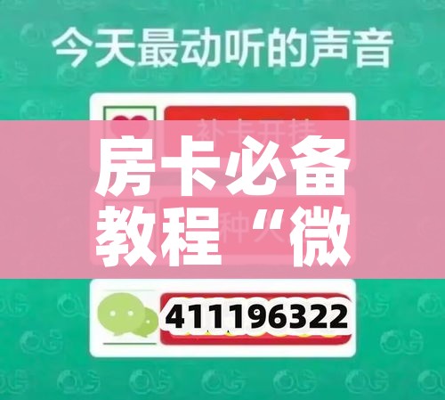 秒懂教程“大圣大厅房卡”获取房卡教程-哔哩哔哩 秒懂教程“大圣大厅房卡”获取房卡教程-哔哩哔哩