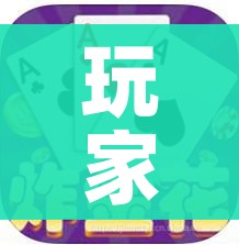 玩家必备教程“微信炸 金花如何自建房间”链接房卡在哪里获取 玩家必备教程“微信炸 金花如何自建房间”链接房卡在哪里获取