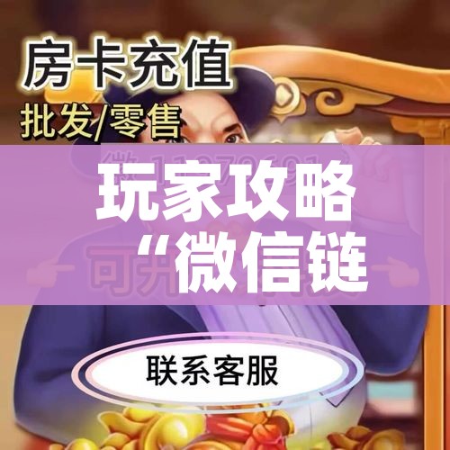 一分钟实测分享“炸 金花房间卡怎么购买”详细房卡怎么购买教程 一分钟实测分享“炸 金花房间卡怎么购买”详细房卡怎么购买教程