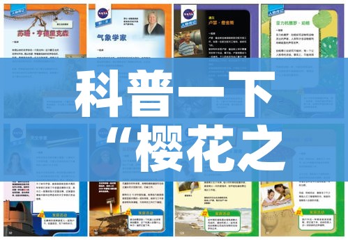 科普一下“樱花之盛房卡哪里买”详细房卡使用教程