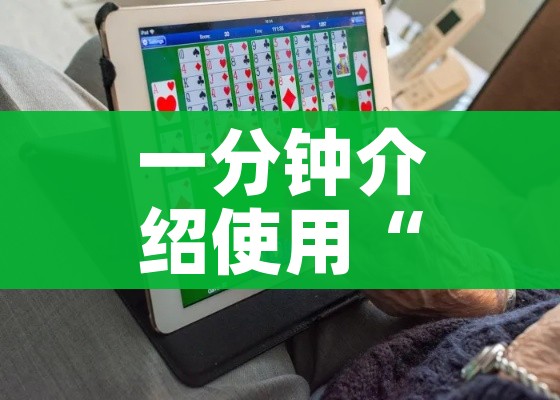 一分钟介绍使用“微信炸 金花房卡链接”详细房卡使用教程 一分钟介绍使用“微信炸 金花房卡链接”详细房卡使用教程