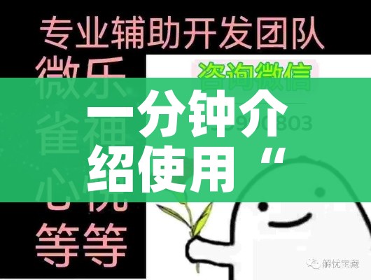 一分钟介绍使用“微信炸 金花房卡链接”详细房卡使用教程 一分钟介绍使用“微信炸 金花房卡链接”详细房卡使用教程