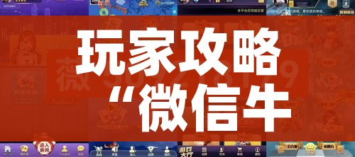 房卡必备教程“微信炸 金花在哪里充值卡”获取房卡教程-哔哩哔哩