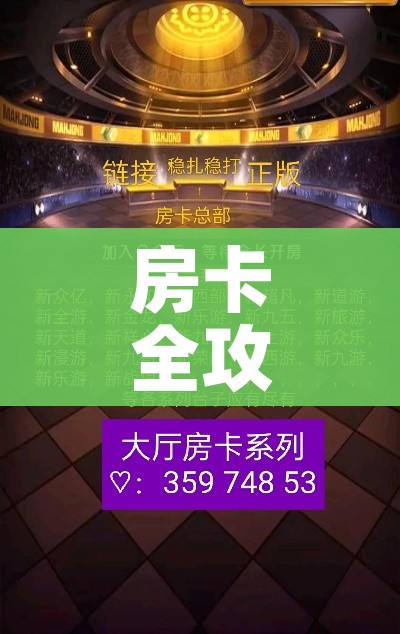 秒懂教程“微信炸 金花房卡怎么弄”房卡链接获取 秒懂教程“微信炸 金花房卡怎么弄”房卡链接获取