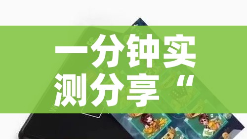 一分钟实测分享“微信牛牛群房卡怎么弄”链接房卡在哪里获取