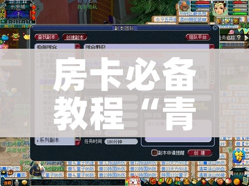 房卡必备教程“青龙大厅在哪里买房卡”获取房卡教程-哔哩哔哩 房卡必备教程“青龙大厅在哪里买房卡”获取房卡教程-哔哩哔哩