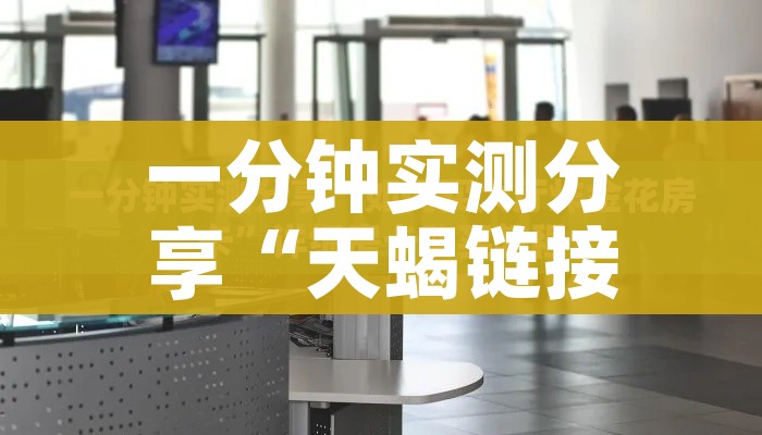 房卡必备教程“微信炸 金花链接房卡购买”详细房卡教程