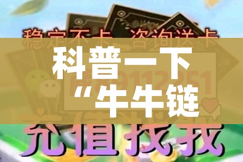 一分钟实测分享“微信斗牛房卡怎么弄”链接房卡在哪里获取 一分钟实测分享“微信斗牛房卡怎么弄”链接房卡在哪里获取