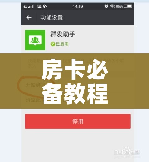 房卡必备教程“微信金花房卡哪里买”轻松获取房卡全渠道 房卡必备教程“微信金花房卡哪里买”轻松获取房卡全渠道