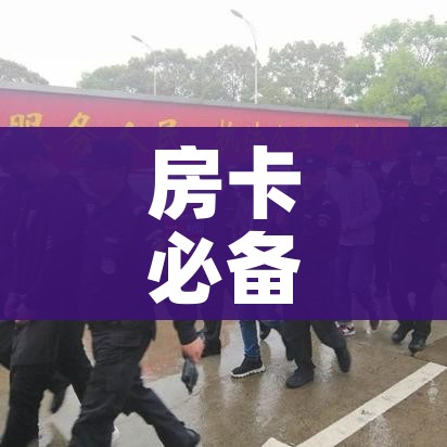 一分钟介绍使用“随意玩大厅怎么充房卡”详细房卡怎么购买教程 一分钟介绍使用“随意玩大厅怎么充房卡”详细房卡怎么购买教程
