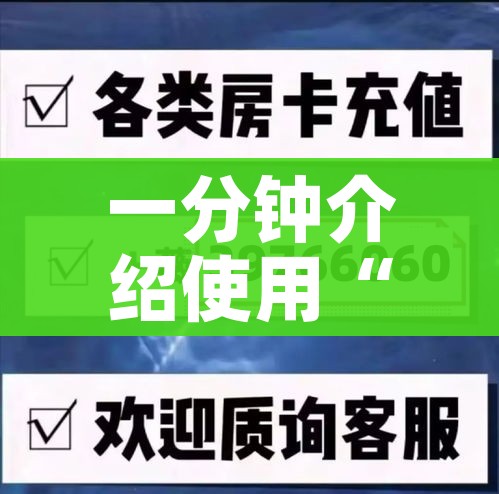 房卡必备教程“微信玩金花房卡是怎么”链接房卡在哪里获取 房卡必备教程“微信玩金花房卡是怎么”链接房卡在哪里获取