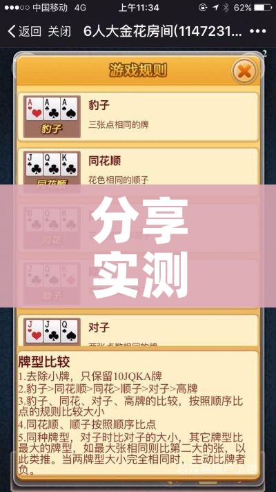 分享实测“微信玩金花房间卡”房卡详细充值 分享实测“微信玩金花房间卡”房卡详细充值