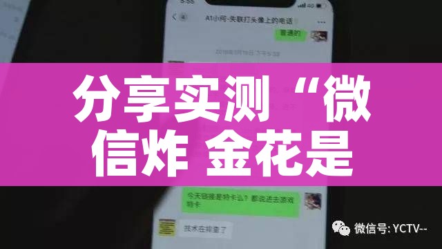 玩家必备教程“微信金花房卡跟谁买”轻松获取房卡全渠道