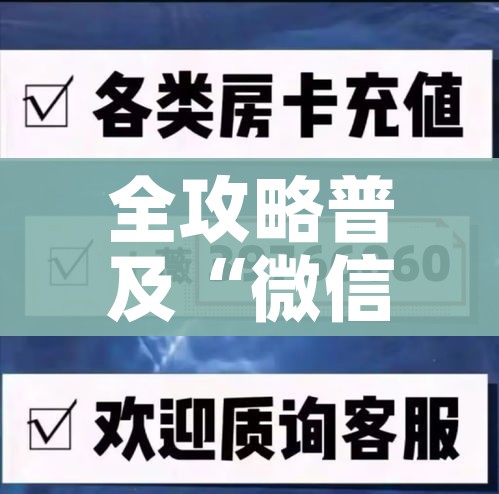 玩家必备教程“皇豪互娱炸金花房间卡”房卡怎么购买 玩家必备教程“皇豪互娱炸金花房间卡”房卡怎么购买