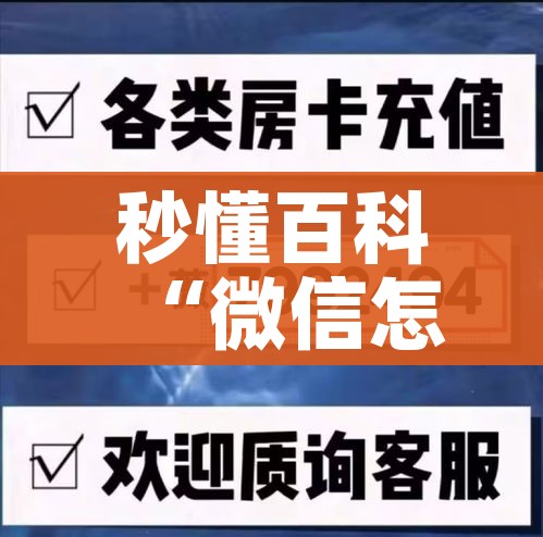 分享实测“红包斗牛控制尾数开挂”房卡怎么购买 分享实测“红包斗牛控制尾数开挂”房卡怎么购买