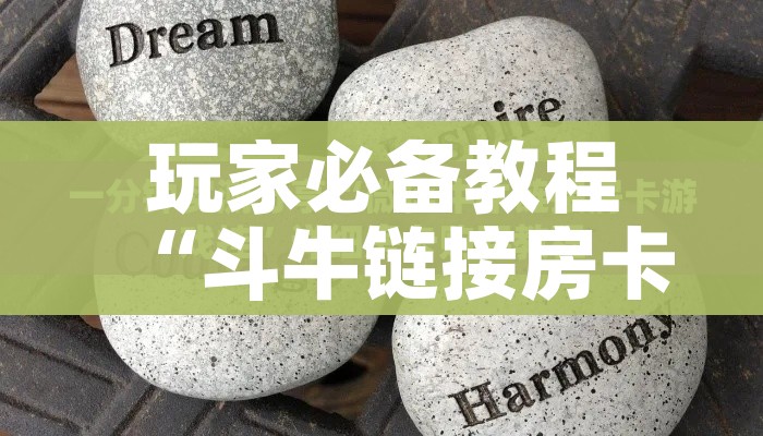 秒懂百科“微信炸 金花房间卡怎么弄”房卡详细充值 秒懂百科“微信炸 金花房间卡怎么弄”房卡详细充值