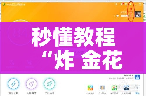 秒懂教程“炸 金花房卡链接怎么买”详细房卡使用教程 秒懂教程“炸 金花房卡链接怎么买”详细房卡使用教程