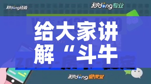 给大家讲解“斗牛房卡找谁购买”详细房卡教程 给大家讲解“斗牛房卡找谁购买”详细房卡教程