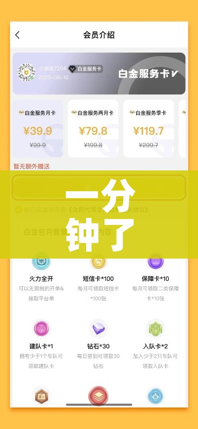 一分钟了解“微信金花房卡哪里买”详细房卡教程