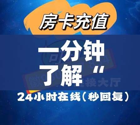 一分钟了解“天蝎大厅金花房卡”房卡详细充值 一分钟了解“天蝎大厅金花房卡”房卡详细充值