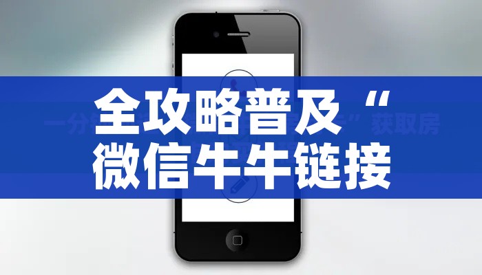 房卡必备教程“微信牛牛群房卡哪里买”房卡详细充值