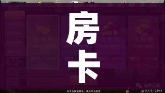 房卡全攻略“斗牛房卡怎么购买”获取房卡教程-哔哩哔哩 房卡全攻略“斗牛房卡怎么购买”获取房卡教程-哔哩哔哩