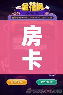 一分钟了解“微信金花房卡哪里买”详细房卡教程 一分钟了解“微信金花房卡哪里买”详细房卡教程