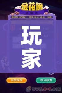 玩家攻略“炸 金花房间卡怎么开”详细房卡怎么购买教程 玩家攻略“炸 金花房间卡怎么开”详细房卡怎么购买教程