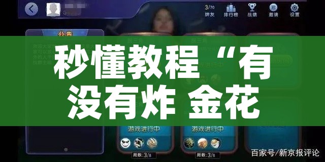 房卡全攻略“微信群金花房卡”房卡获取方式 房卡全攻略“微信群金花房卡”房卡获取方式