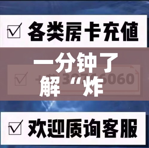 秒懂教程“微信群链接牛牛买房卡-”获取房卡教程-哔哩哔哩