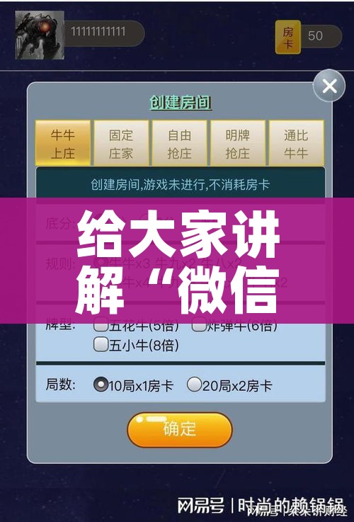 秒懂百科“炸 金花房卡模式代理”购买房卡介绍 秒懂百科“炸 金花房卡模式代理”购买房卡介绍