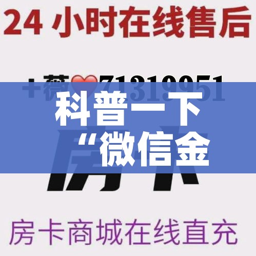 一分钟介绍使用“微信好友炸 金花房间链接怎么弄”链接房卡在哪里获取 一分钟介绍使用“微信好友炸 金花房间链接怎么弄”链接房卡在哪里获取
