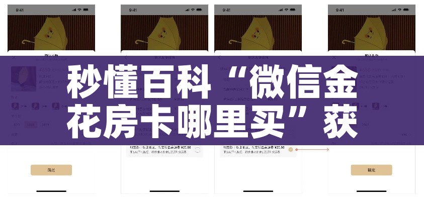 秒懂百科“微信金花房卡哪里买”获取房卡教程-哔哩哔哩 秒懂百科“微信金花房卡哪里买”获取房卡教程-哔哩哔哩