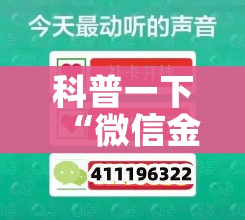 科普一下“微信金花房间在哪购买”房卡使用教程 科普一下“微信金花房间在哪购买”房卡使用教程