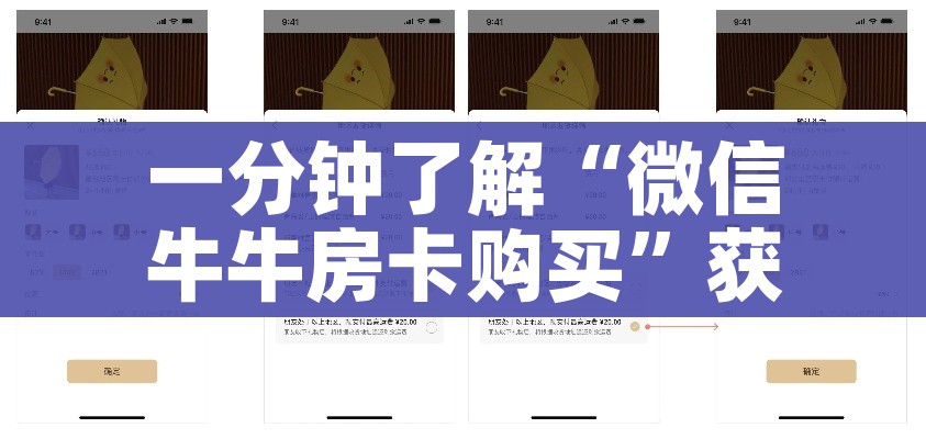 一分钟了解“微信群炸 金花如何创建房间”房卡使用教程 一分钟了解“微信群炸 金花如何创建房间”房卡使用教程