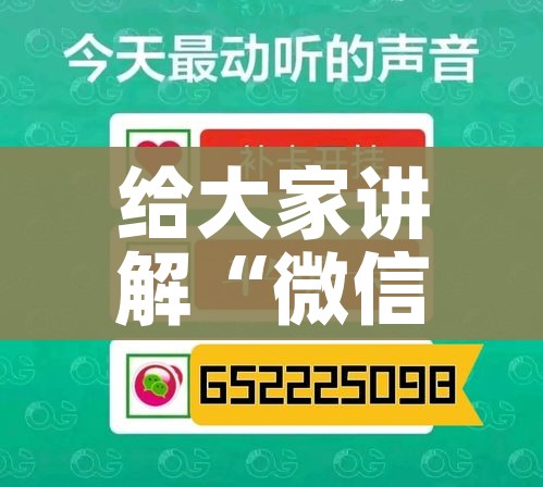 给大家讲解“微信群金花房间卡怎么充”详细房卡怎么购买教程