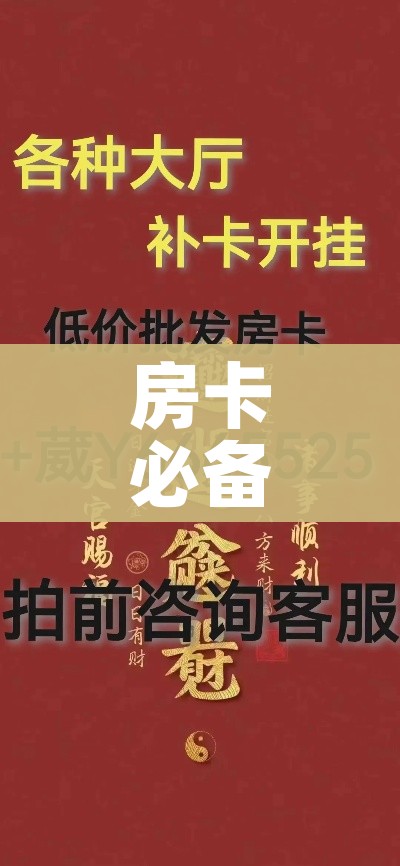 房卡必备教程“微信拼三张金花房卡”房卡详细充值 房卡必备教程“微信拼三张金花房卡”房卡详细充值