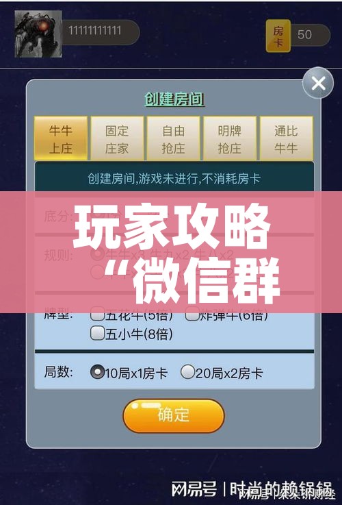 玩家攻略“微信群金花房卡哪里充值”详细房卡教程 玩家攻略“微信群金花房卡哪里充值”详细房卡教程