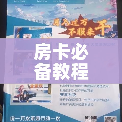 全攻略普及“微信链接炸 金花房卡怎么买”房卡详细充值 全攻略普及“微信链接炸 金花房卡怎么买”房卡详细充值