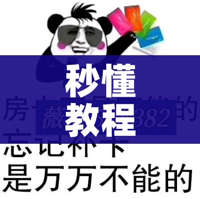 秒懂百科“微信炸 金花房卡怎么搞”详细房卡教程 秒懂百科“微信炸 金花房卡怎么搞”详细房卡教程