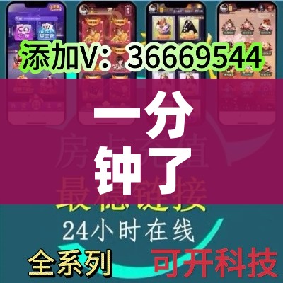 秒懂教程“牛牛房卡链接购买”房卡使用教程