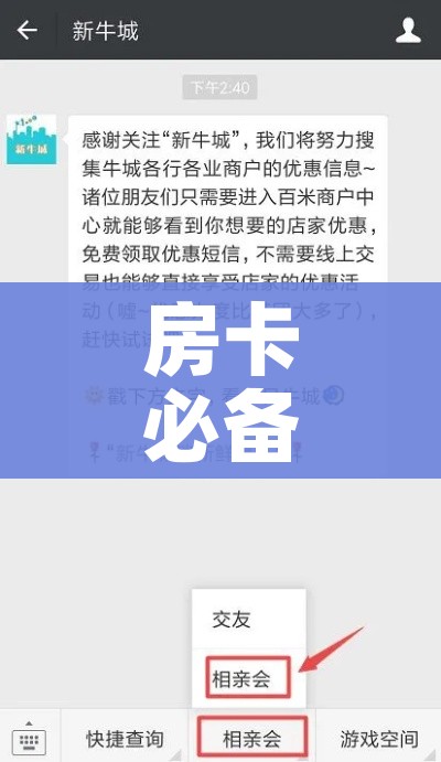 房卡必备教程“微信群牛牛房卡去哪买”房卡获取方式 房卡必备教程“微信群牛牛房卡去哪买”房卡获取方式