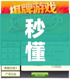 秒懂百科“炸 金花卖房卡代理”轻松获取房卡全渠道