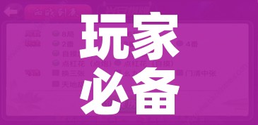 房卡必备教程“微信牛牛房卡多少钱一张”购买房卡介绍